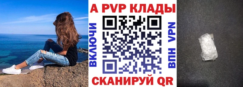 Купить где  Морозовск  А ПВП VHQ 