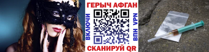 Купить где  Морозовск  Героин VHQ 