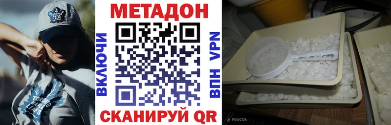 МЕТАДОН VHQ  Купить где  Морозовск 